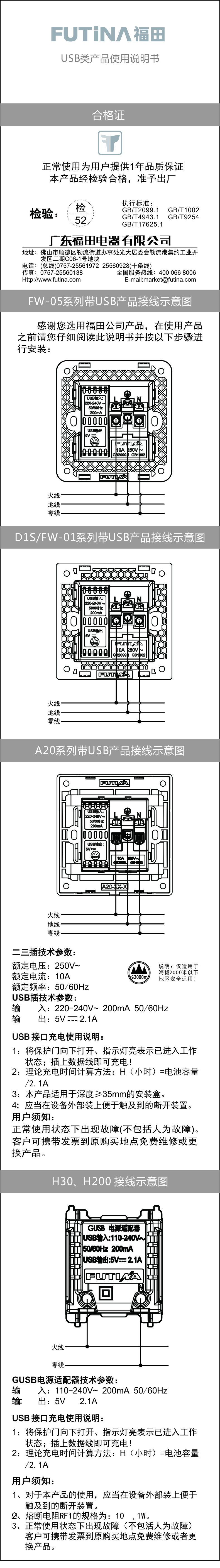 General Instructions for USB Products