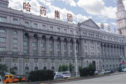 Heilongjiang Harbin Pharmaceutical Group