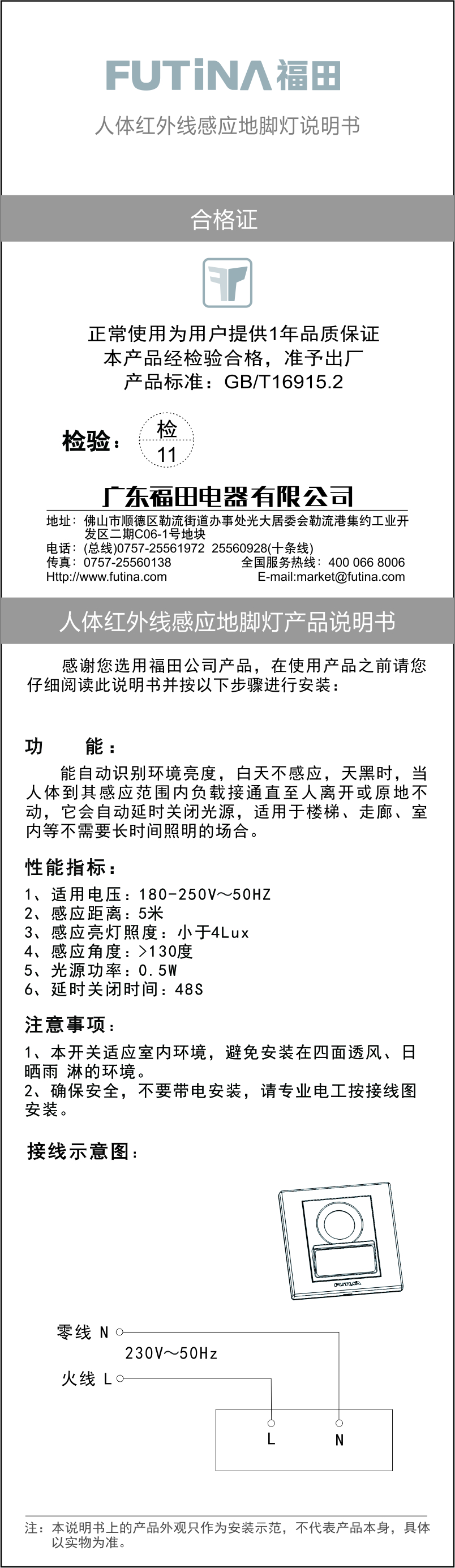 General Instructions for USB Products