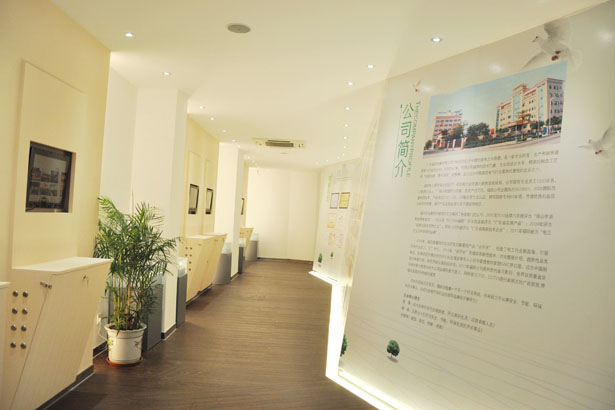 Futian Company Exhibition Hall